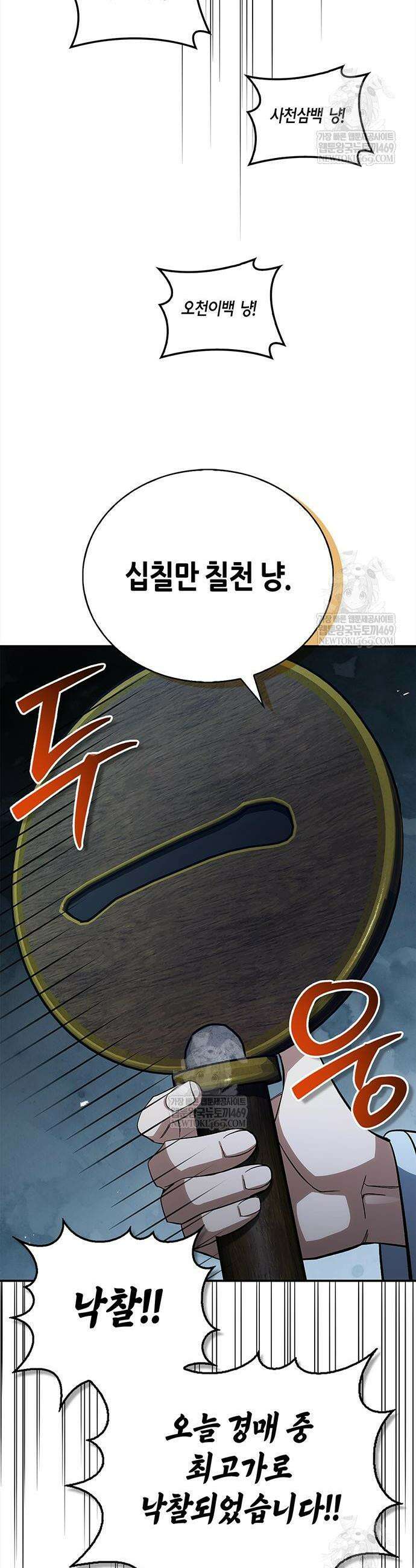 천화서고 대공자 160화 42