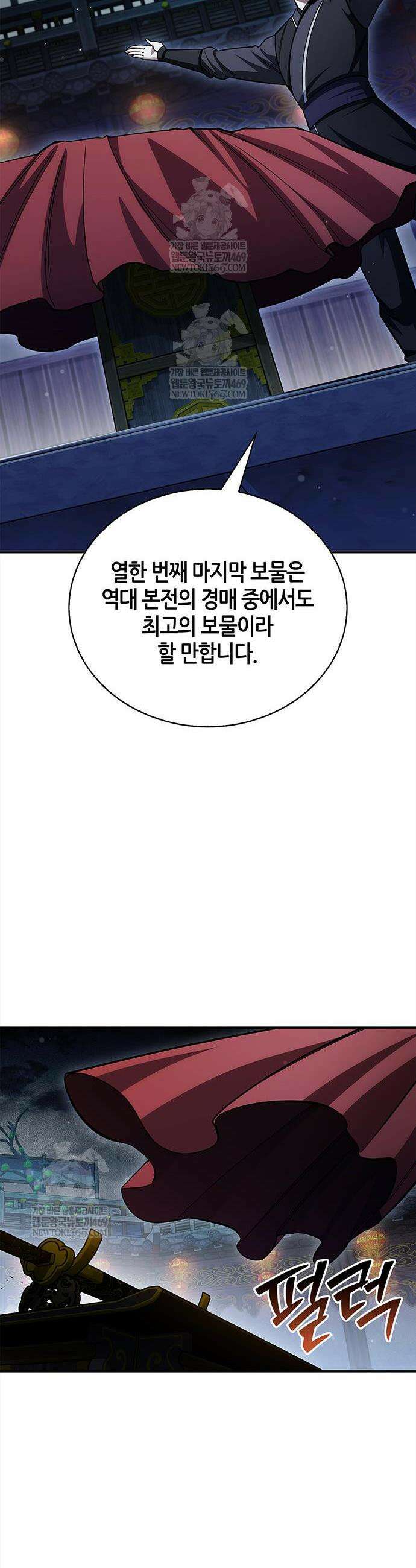 천화서고 대공자 160화 47