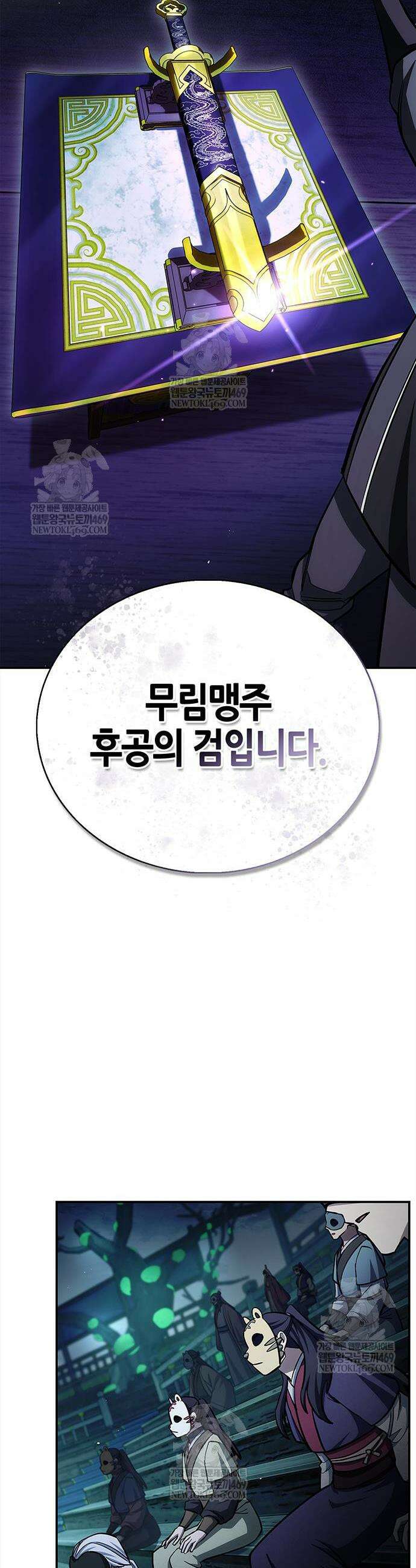 천화서고 대공자 160화 49
