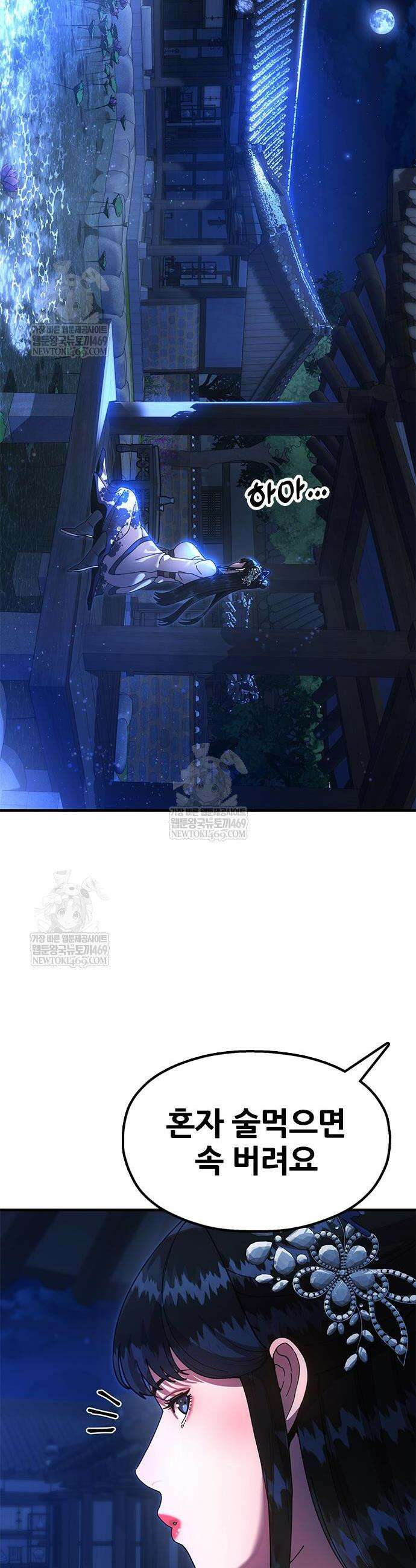 태존비록 28화 2