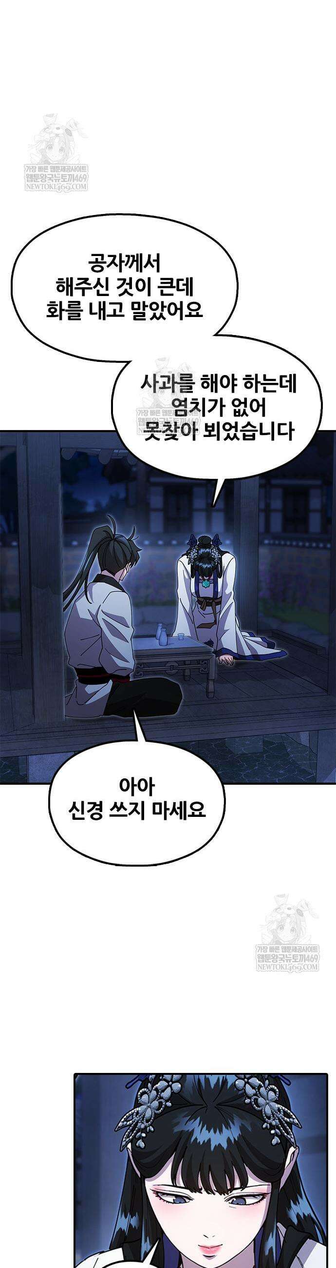 태존비록 28화 7