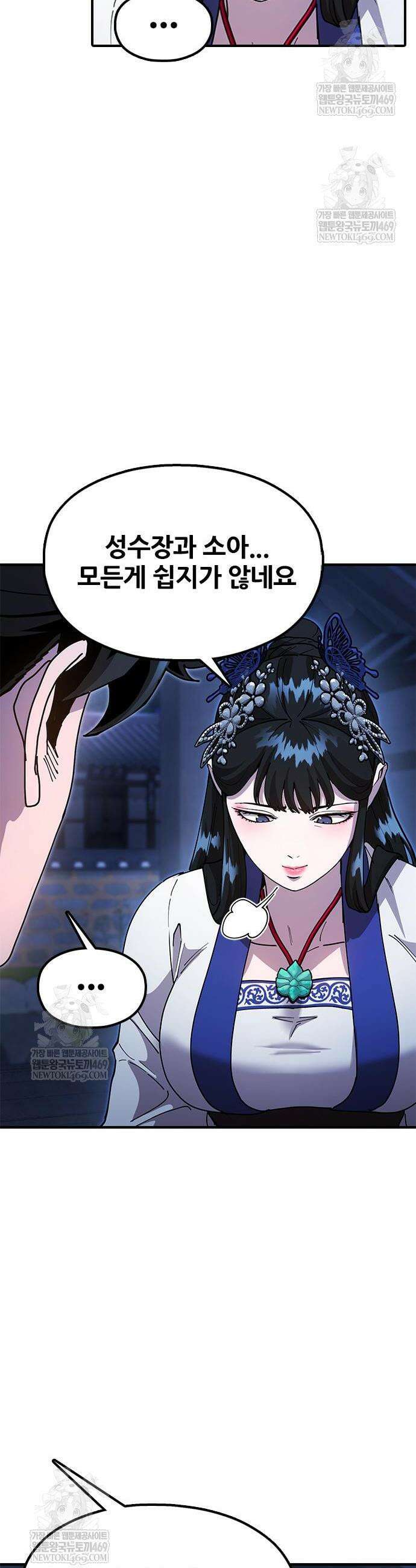 태존비록 28화 8