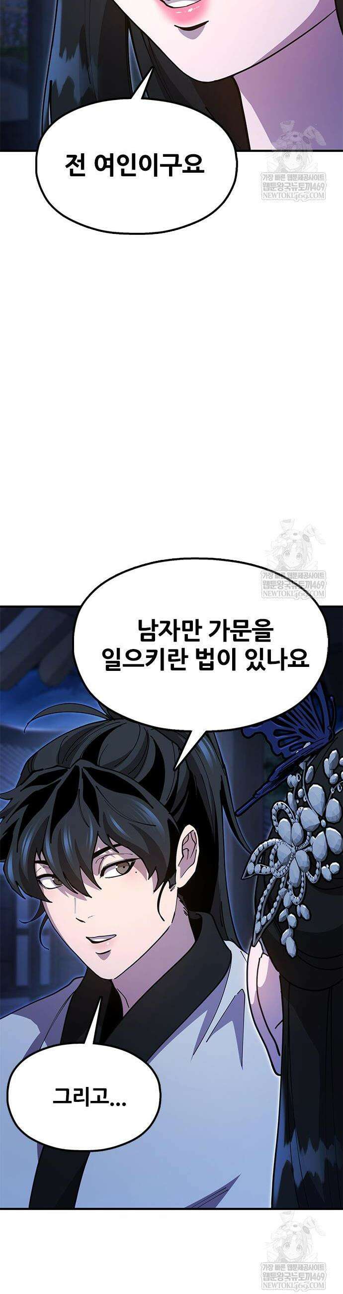 태존비록 28화 12