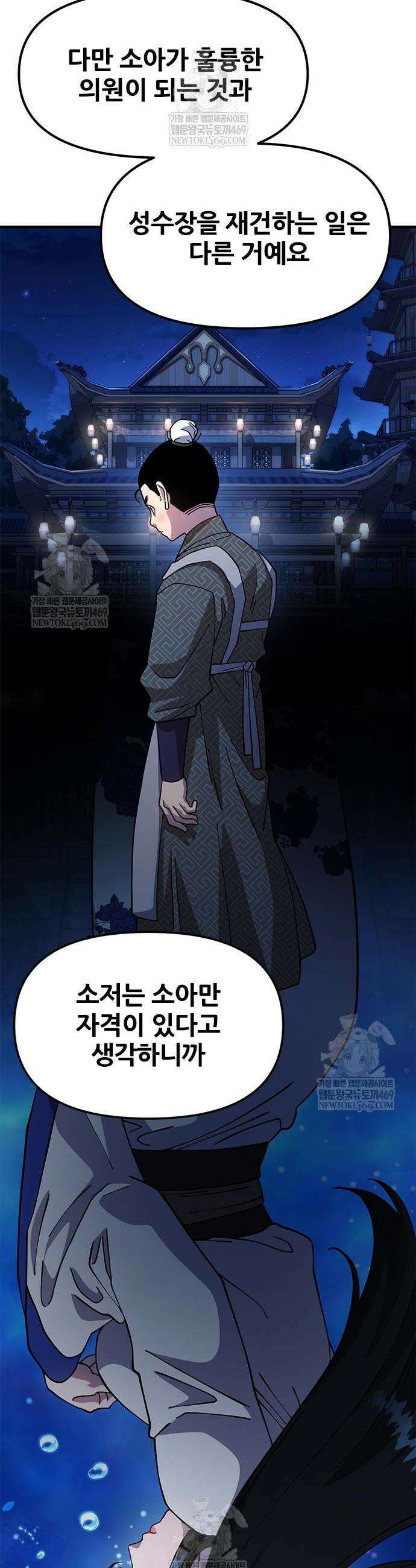 태존비록 28화 15