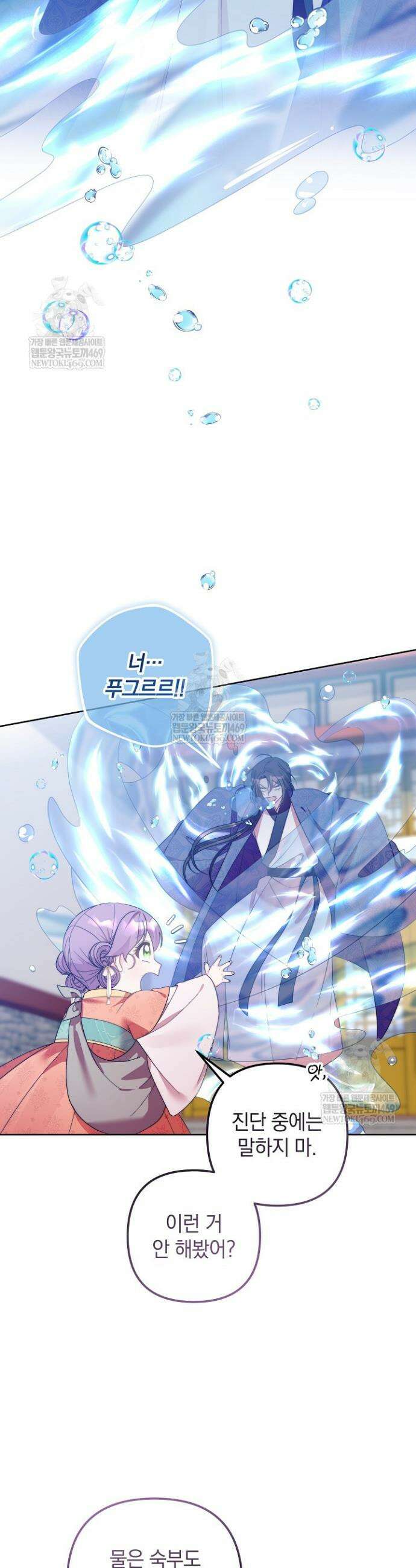 시한부 아기 의원이 천재인 걸 안 숨김 4화 4