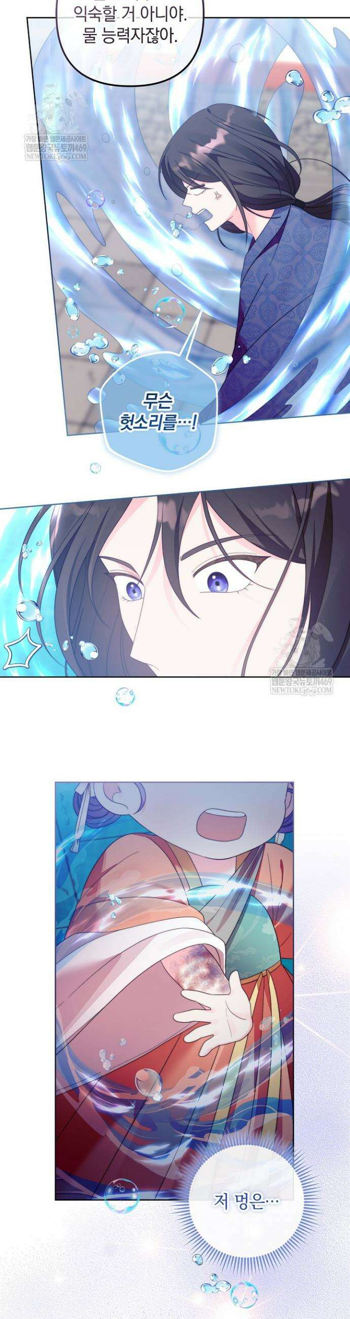 시한부 아기 의원이 천재인 걸 안 숨김 4화 5