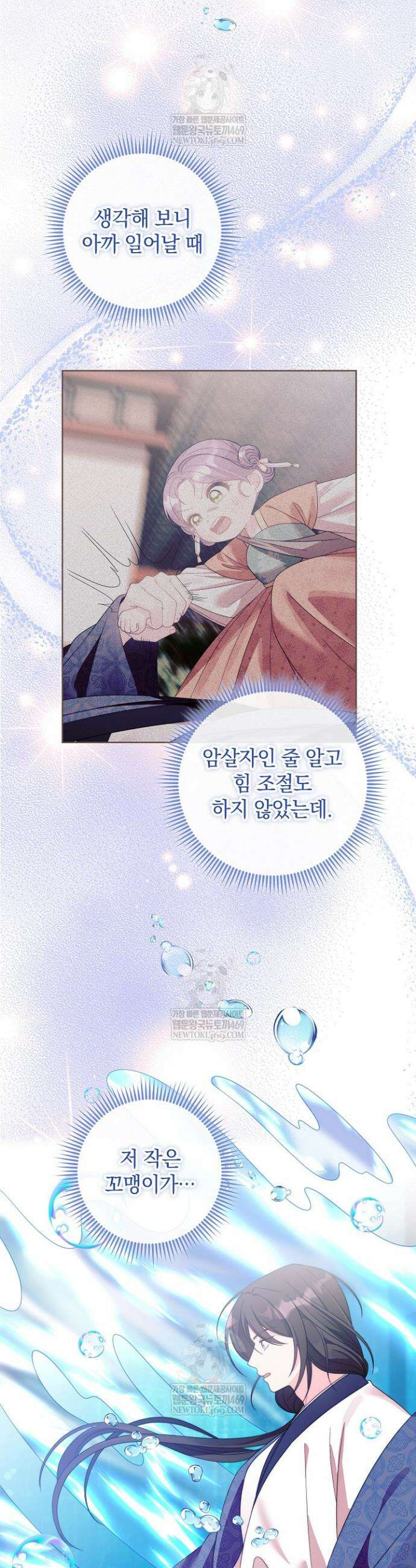 시한부 아기 의원이 천재인 걸 안 숨김 4화 6