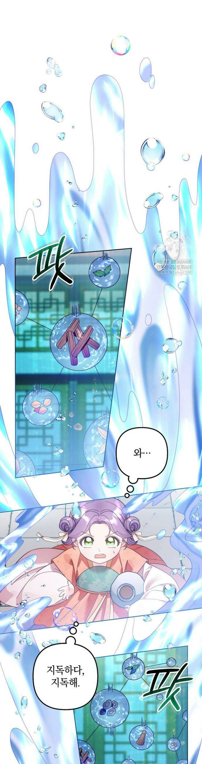 시한부 아기 의원이 천재인 걸 안 숨김 4화 8