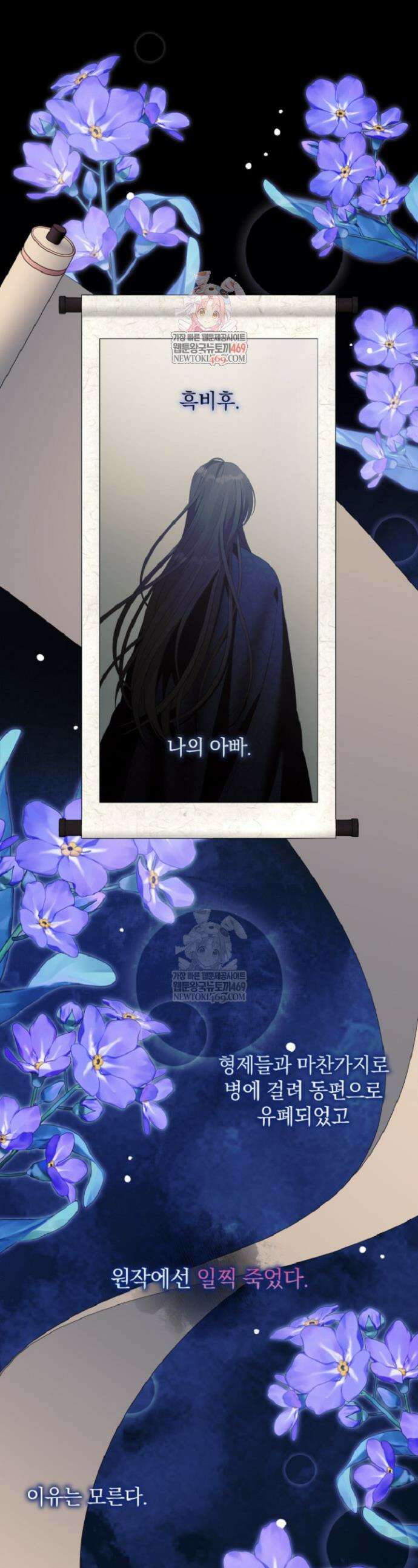 시한부 아기 의원이 천재인 걸 안 숨김 12화 1
