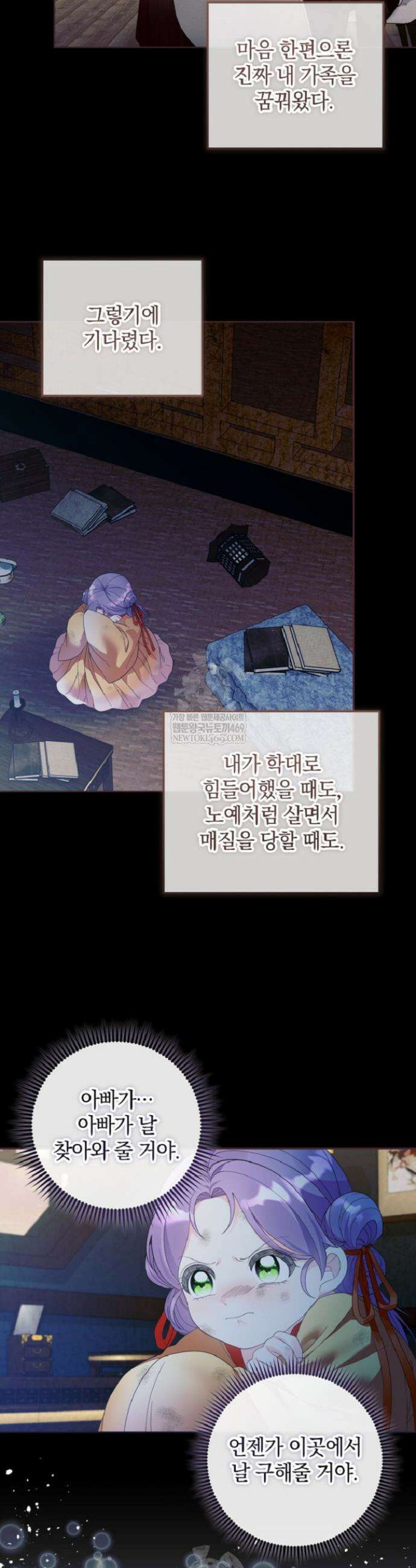 시한부 아기 의원이 천재인 걸 안 숨김 12화 4