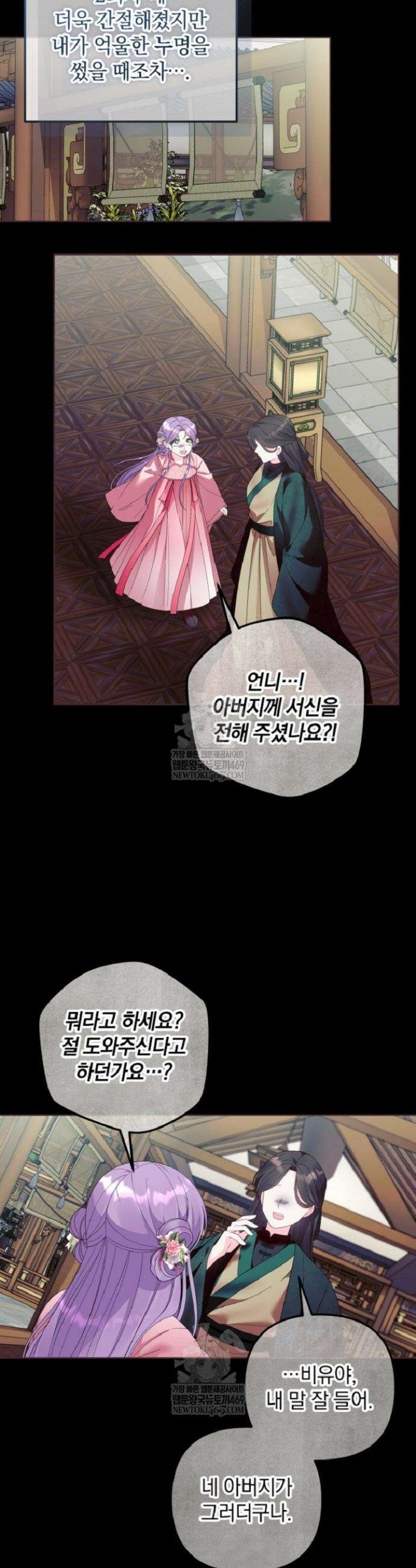 시한부 아기 의원이 천재인 걸 안 숨김 12화 6