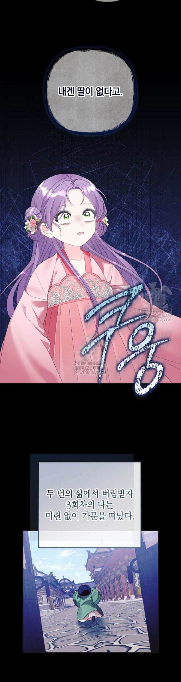 시한부 아기 의원이 천재인 걸 안 숨김 12화 7