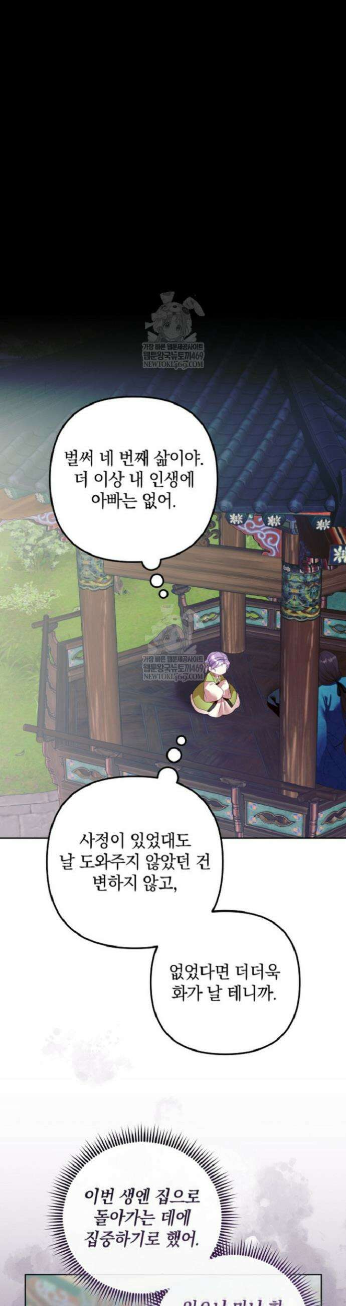 시한부 아기 의원이 천재인 걸 안 숨김 12화 8