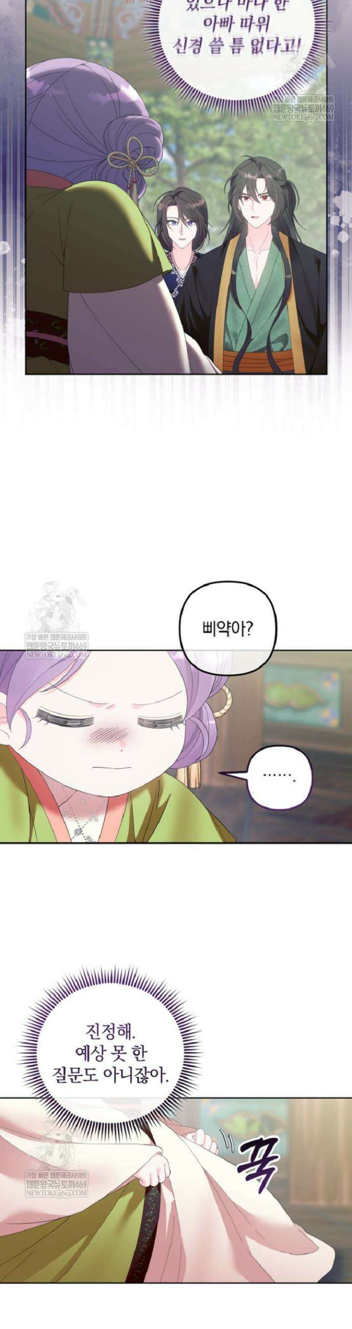 시한부 아기 의원이 천재인 걸 안 숨김 12화 9