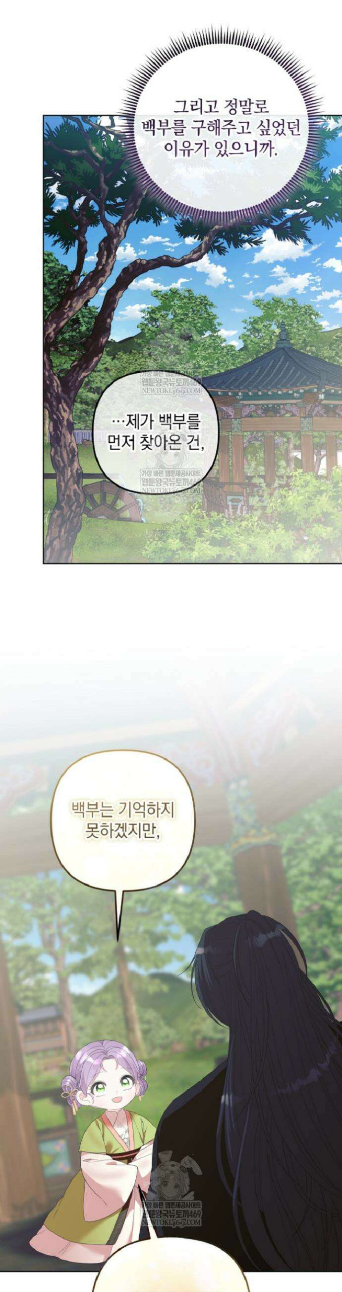 시한부 아기 의원이 천재인 걸 안 숨김 12화 10