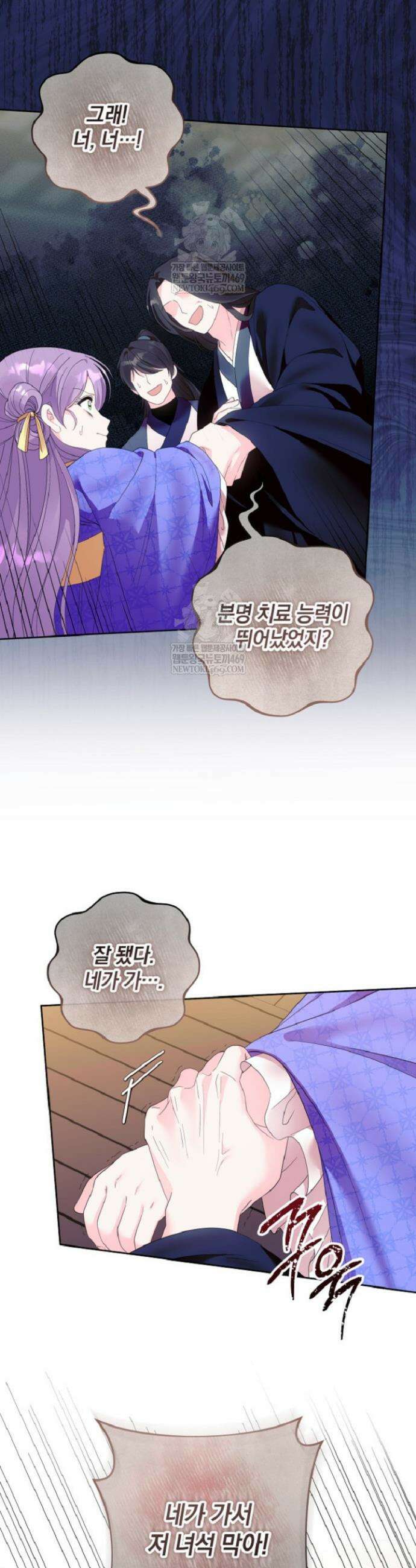 시한부 아기 의원이 천재인 걸 안 숨김 12화 14