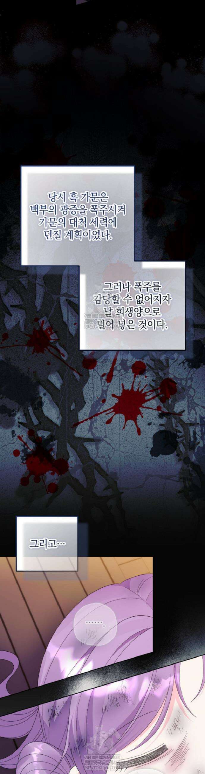 시한부 아기 의원이 천재인 걸 안 숨김 12화 17