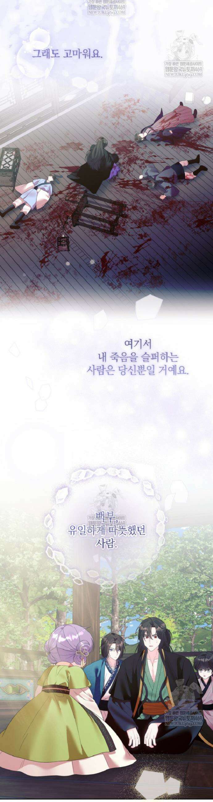 시한부 아기 의원이 천재인 걸 안 숨김 12화 20