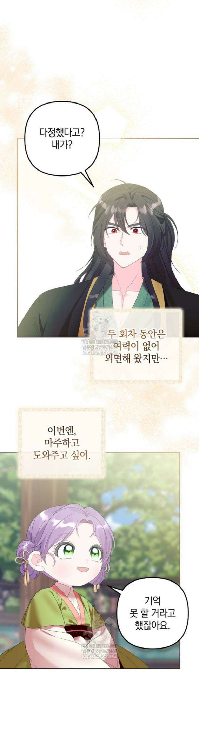 시한부 아기 의원이 천재인 걸 안 숨김 12화 21