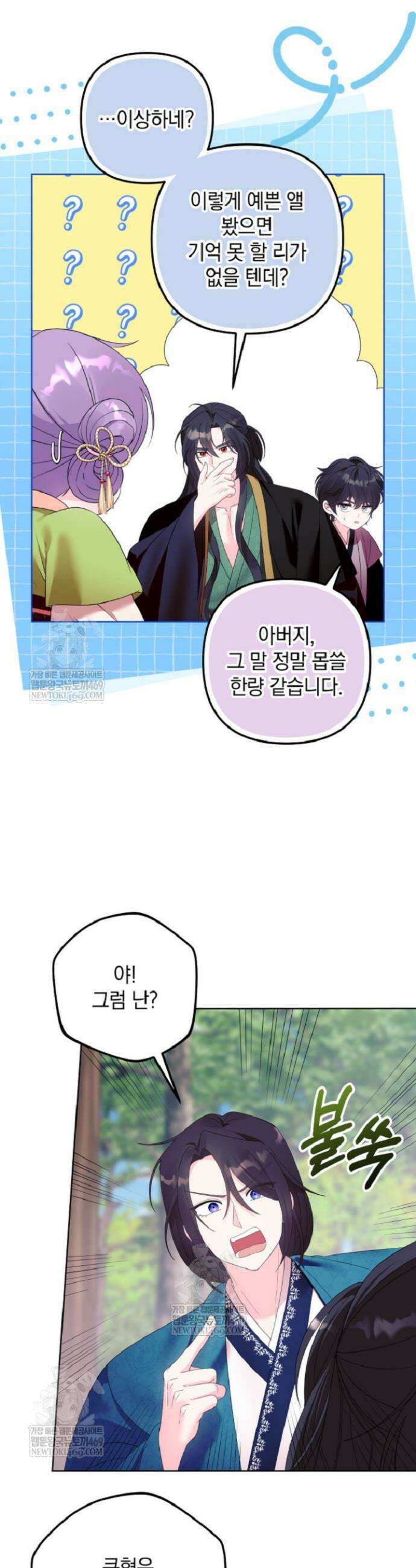 시한부 아기 의원이 천재인 걸 안 숨김 12화 22