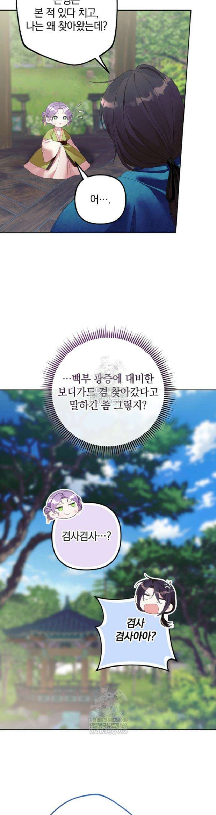 시한부 아기 의원이 천재인 걸 안 숨김 12화 23