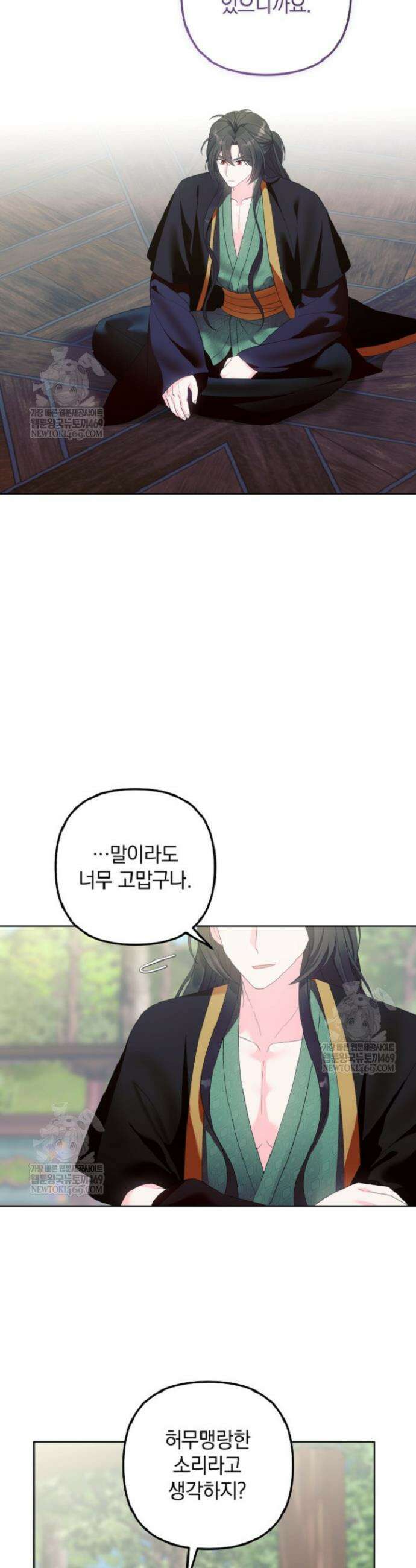 시한부 아기 의원이 천재인 걸 안 숨김 12화 25