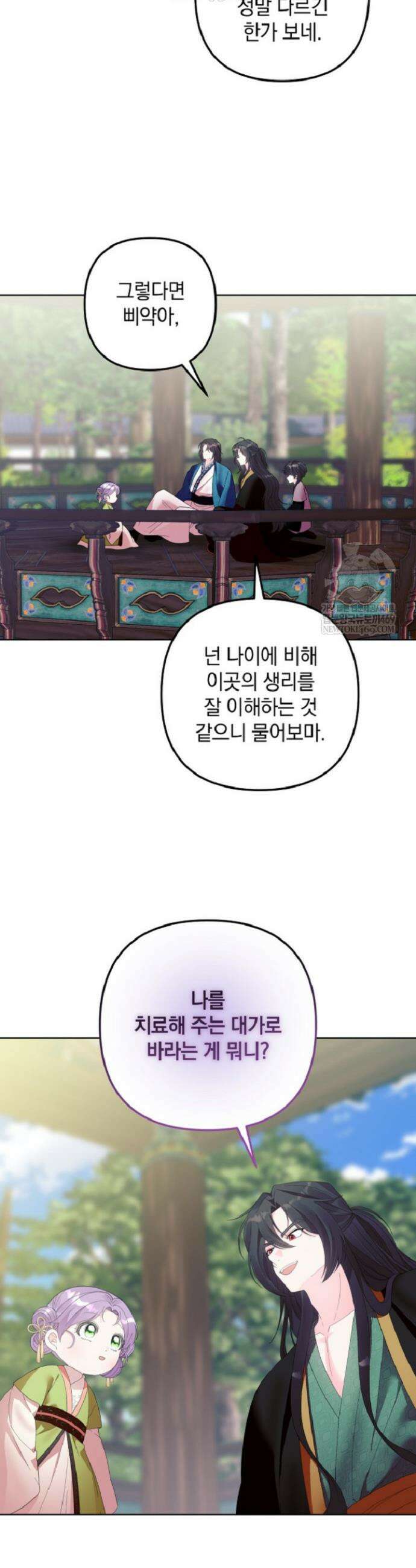 시한부 아기 의원이 천재인 걸 안 숨김 12화 29