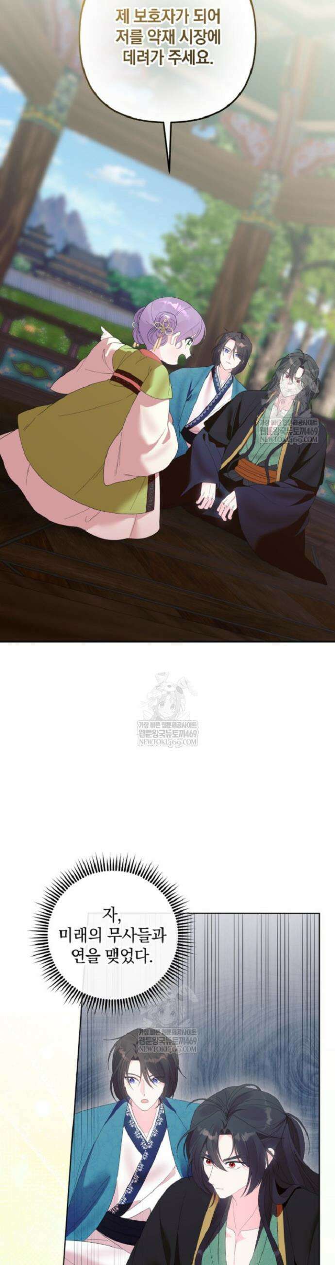 시한부 아기 의원이 천재인 걸 안 숨김 12화 31