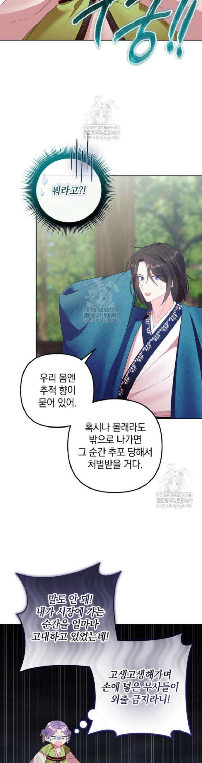 시한부 아기 의원이 천재인 걸 안 숨김 12화 34