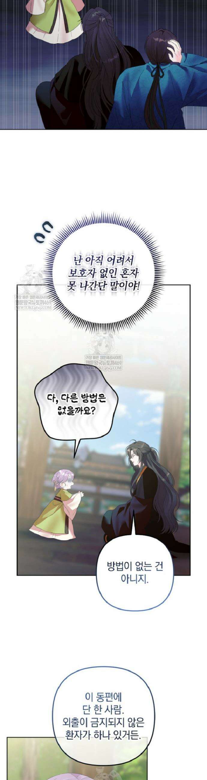 시한부 아기 의원이 천재인 걸 안 숨김 12화 35