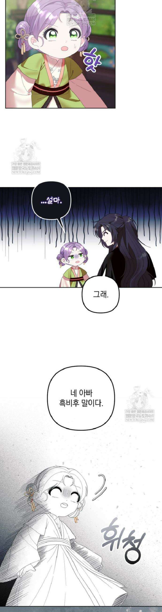 시한부 아기 의원이 천재인 걸 안 숨김 12화 36