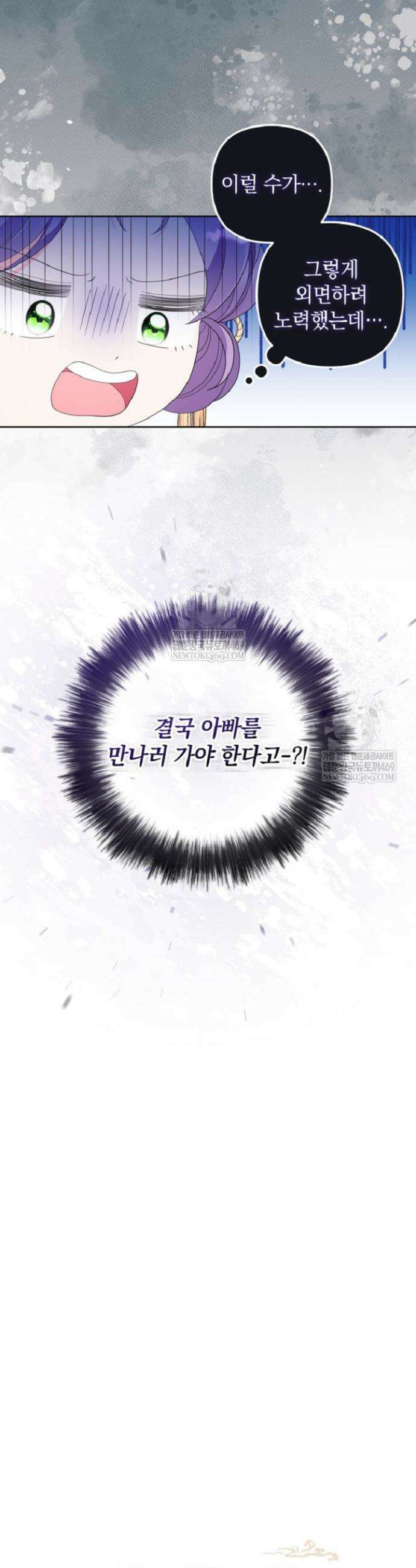 시한부 아기 의원이 천재인 걸 안 숨김 12화 37