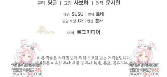시한부 아기 의원이 천재인 걸 안 숨김 12화 38