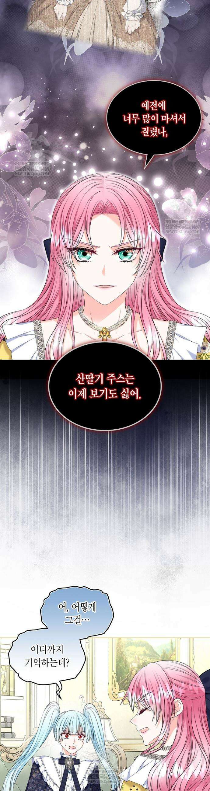 여주의 시스콤 오빠와 이혼하겠습니다 93화 5