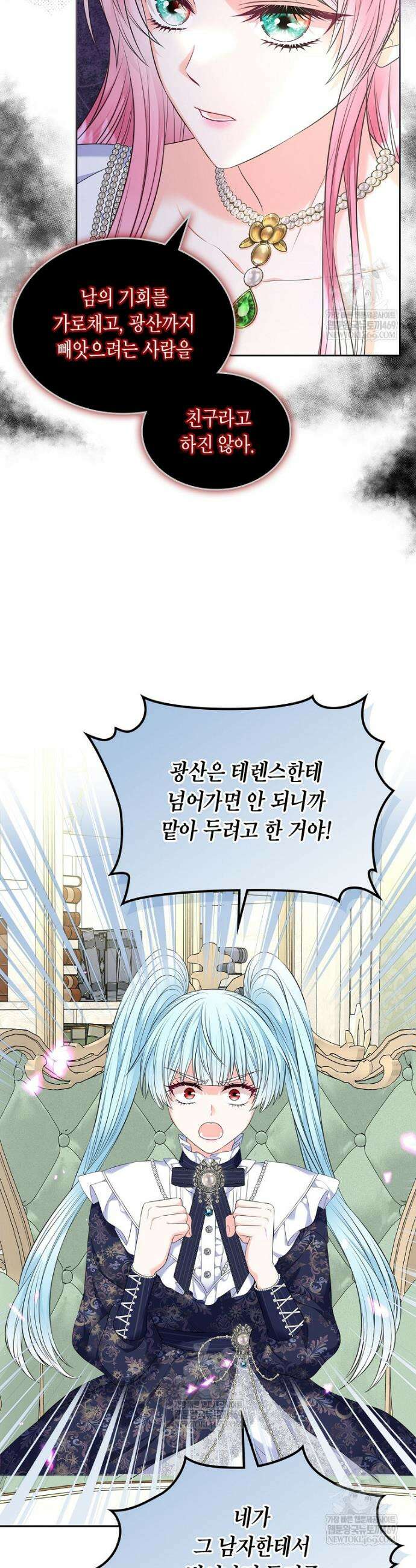 여주의 시스콤 오빠와 이혼하겠습니다 93화 7