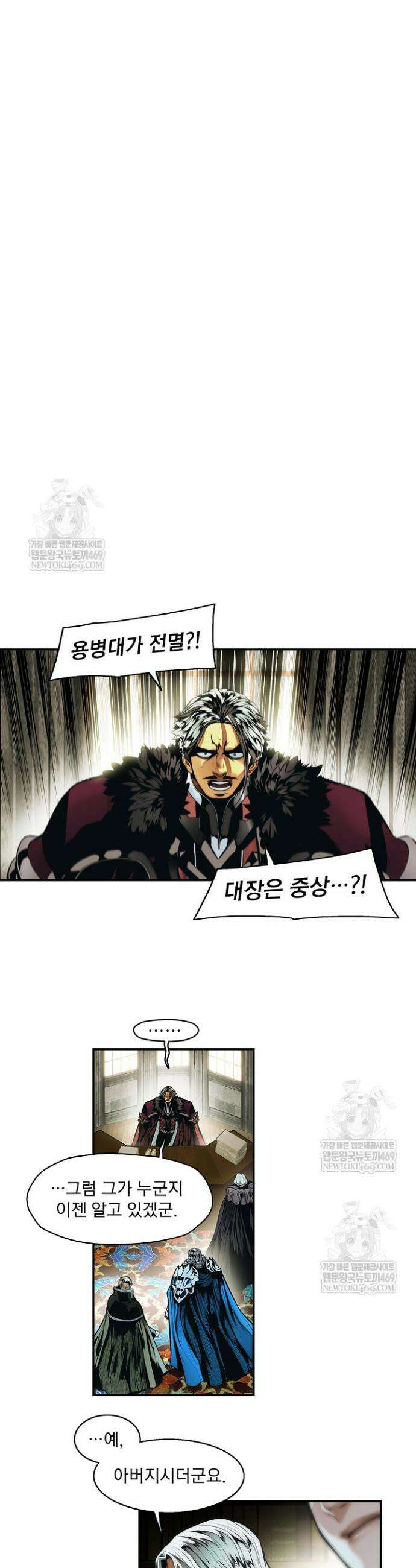 묵향 다크레이디 279화 6