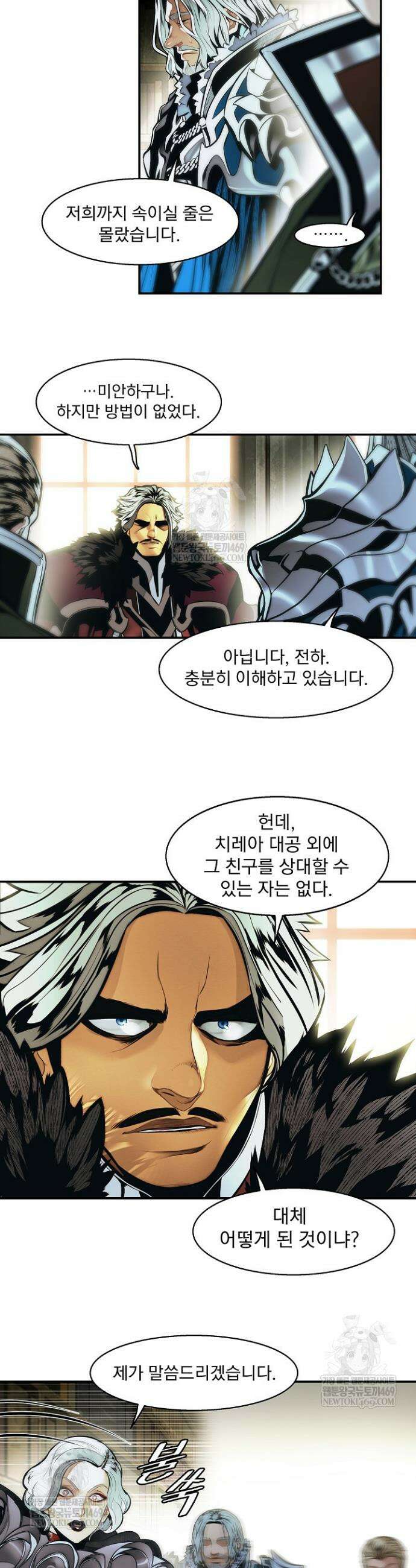 묵향 다크레이디 279화 7