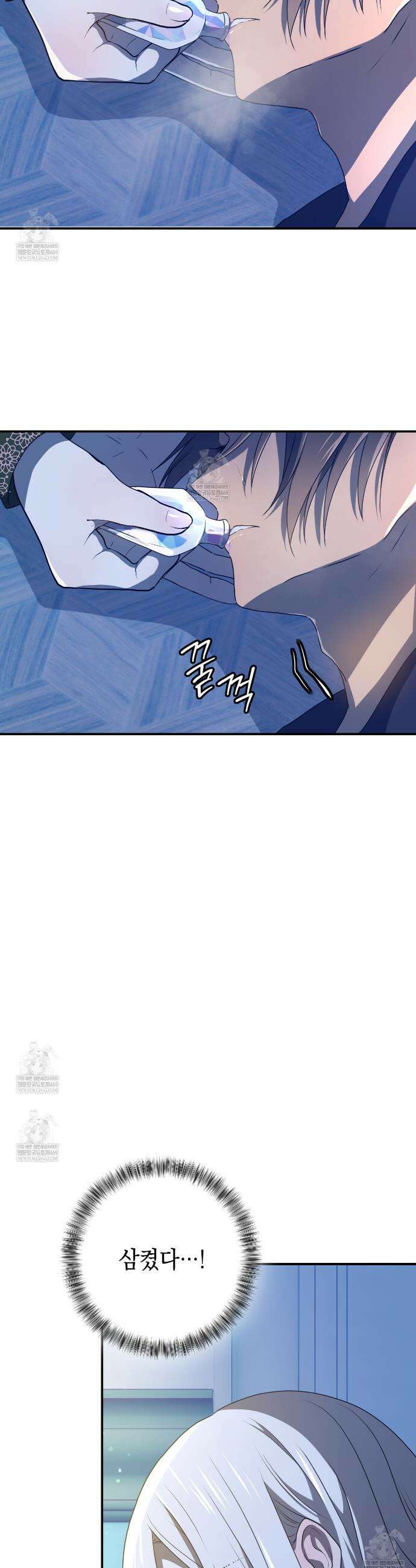 소꿉친구들이 나를 죽이려 한다 72화 8