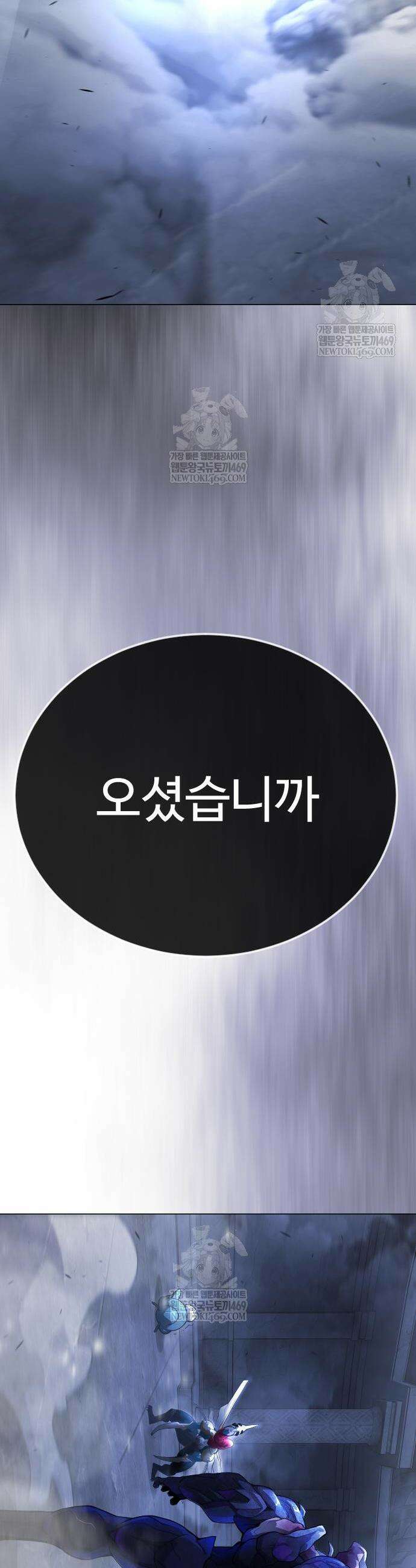 초인의 시대 2부 126화 2