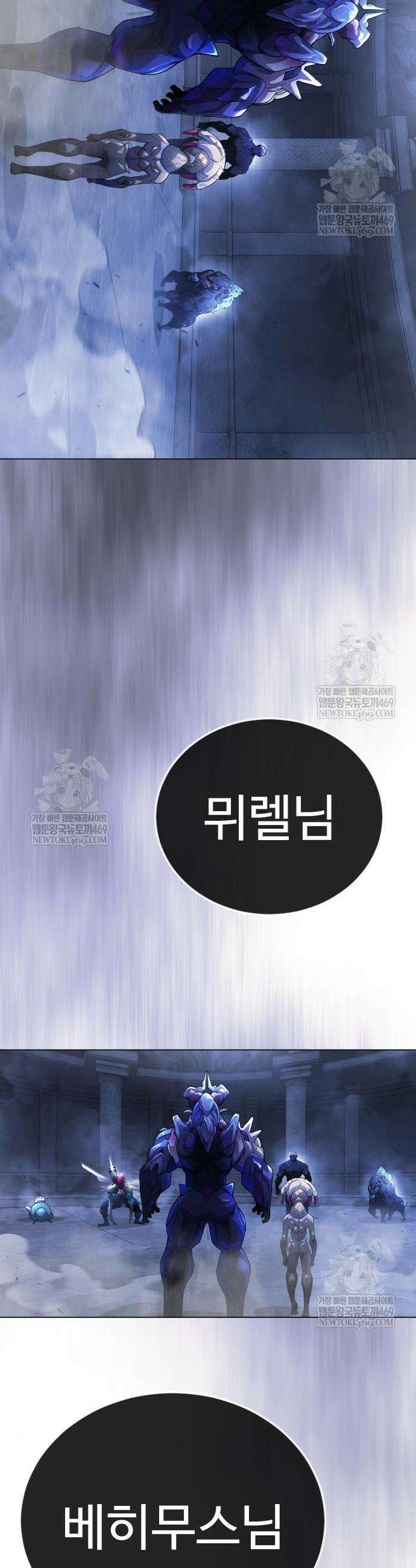 초인의 시대 2부 126화 3