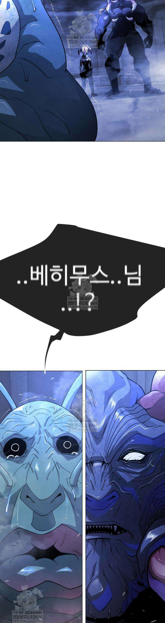 초인의 시대 2부 126화 5