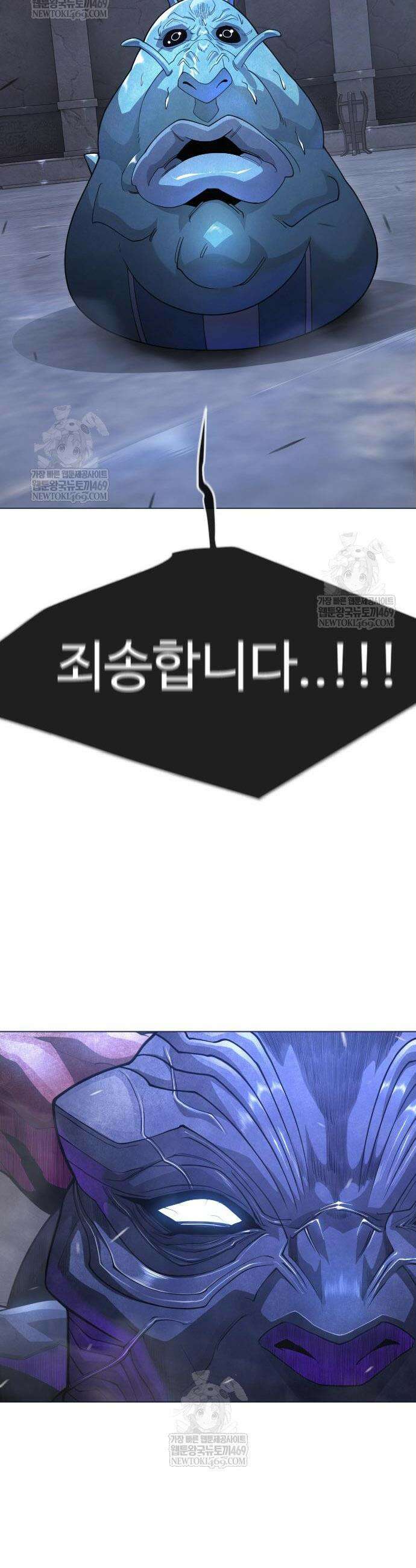 초인의 시대 2부 126화 10