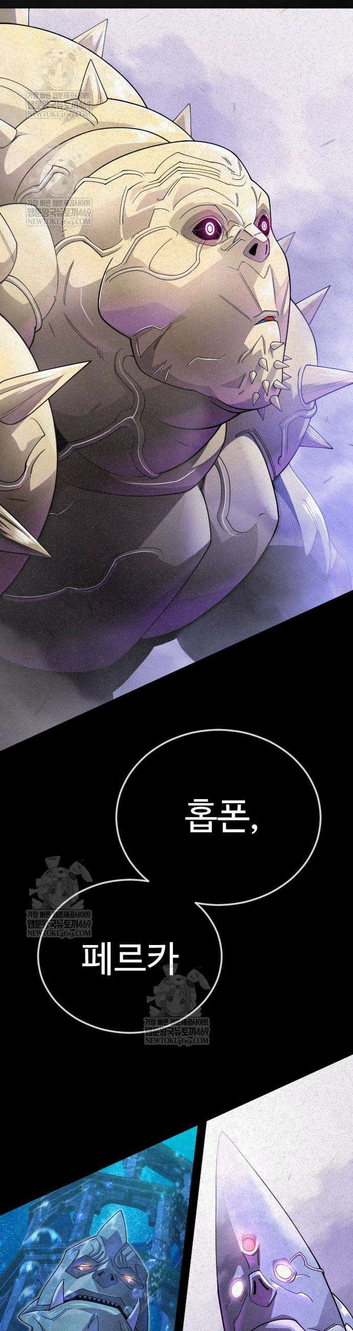 초인의 시대 2부 126화 17