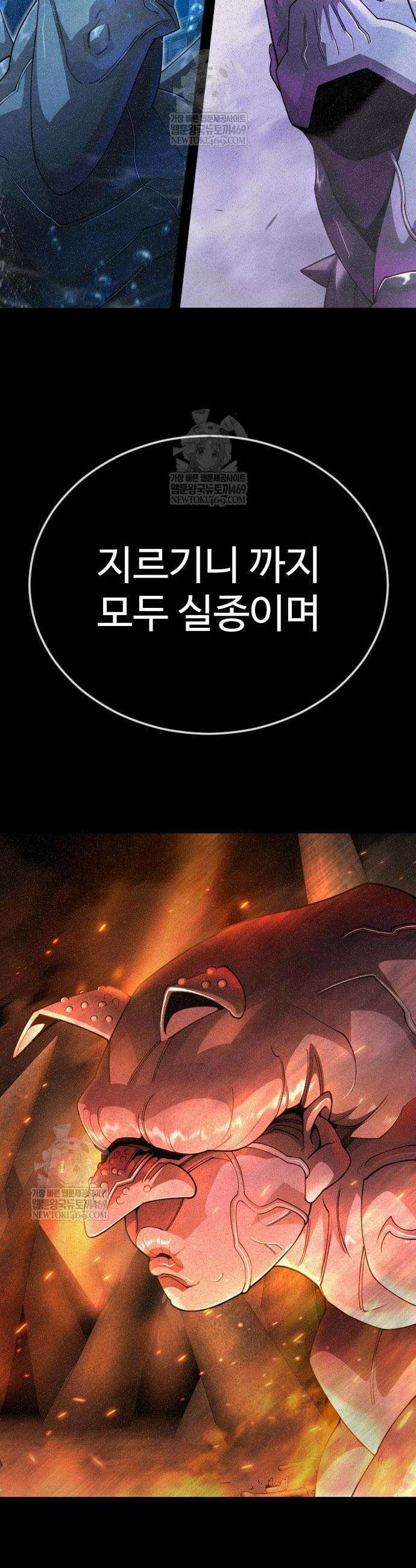 초인의 시대 2부 126화 18