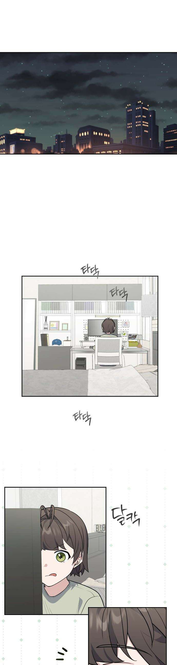 네 앞에서만 부끄러운 나는 - 4화 1