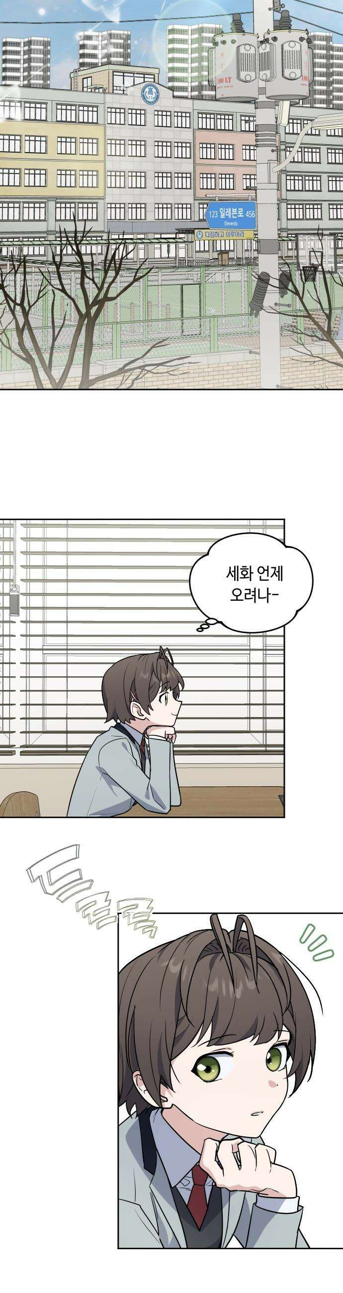 네 앞에서만 부끄러운 나는 - 4화 6