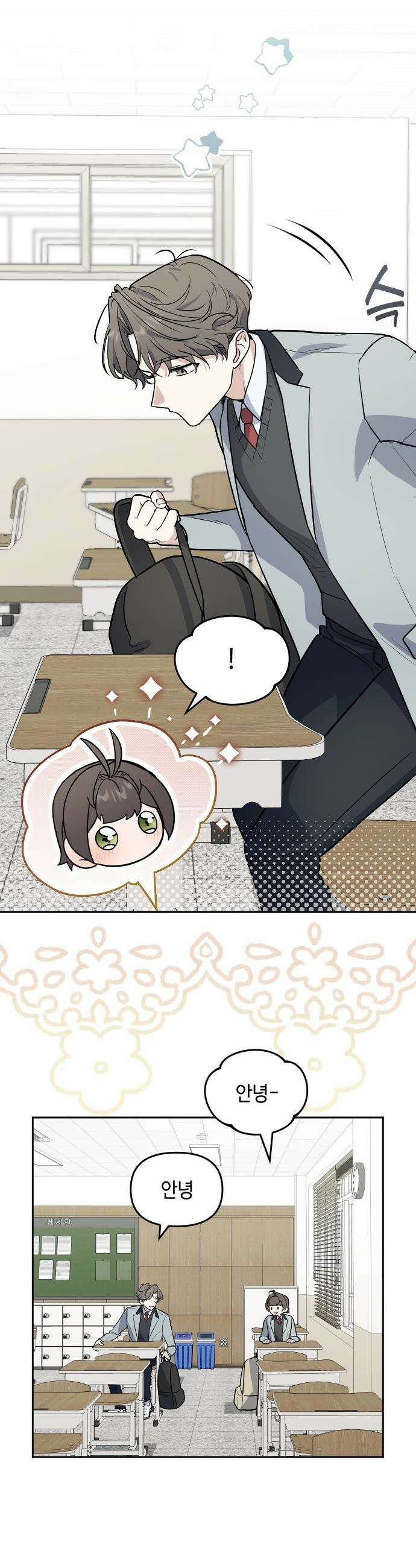 네 앞에서만 부끄러운 나는 - 4화 7