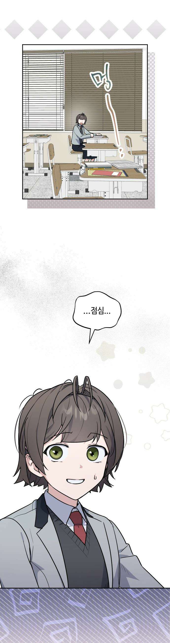 네 앞에서만 부끄러운 나는 - 4화 14