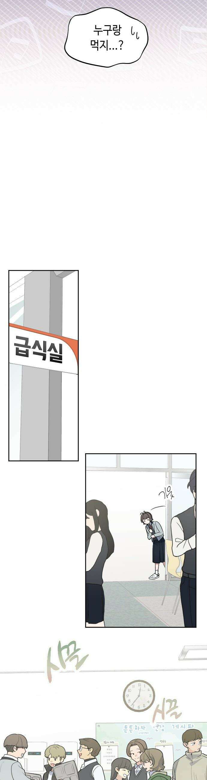 네 앞에서만 부끄러운 나는 - 4화 15