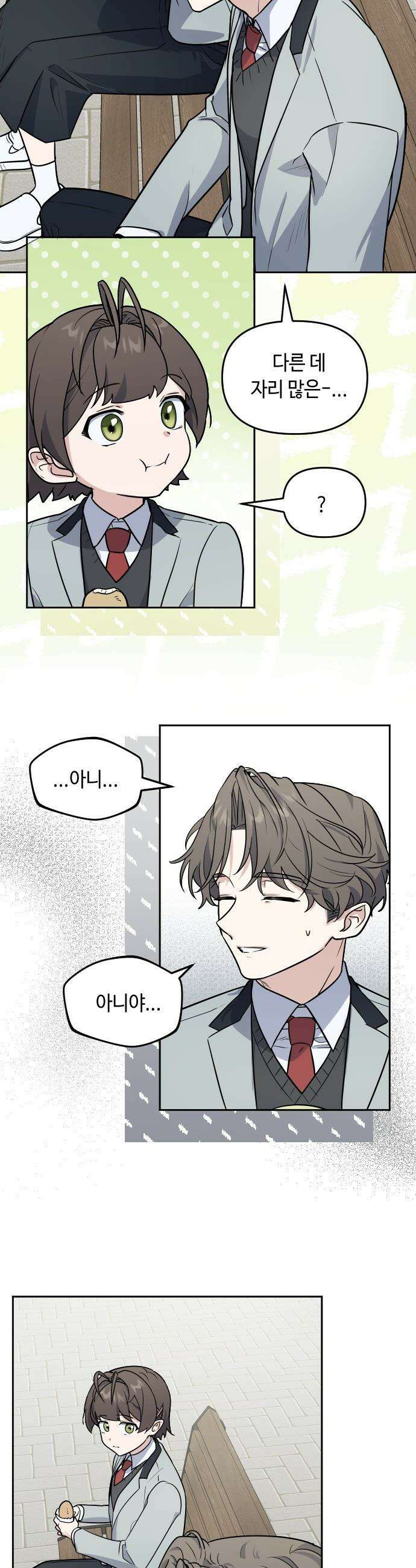 네 앞에서만 부끄러운 나는 - 4화 21